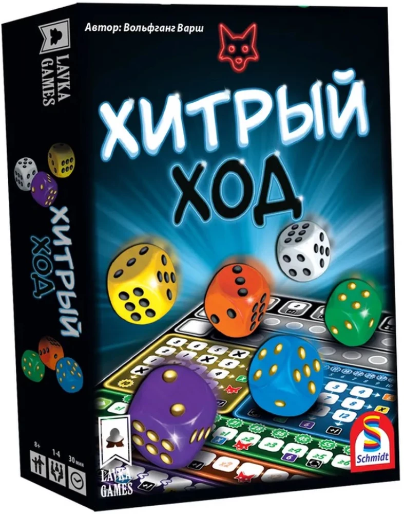 Настольная игра - Хитрый ход