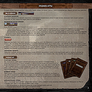 Настольная игра - Наследие Истбрук-Хиллз