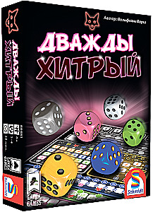 Lauamäng - Kaks korda nutikas
