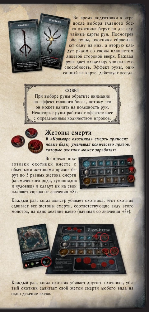 Gra planszowa - Bloodborne: Koszmar Łowcy (dodatek)