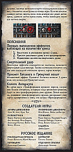 Gra planszowa - Bloodborne: Koszmar Łowcy (dodatek)