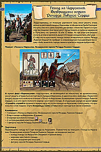 Настольная игра - Фьефы Англии (дополнения)