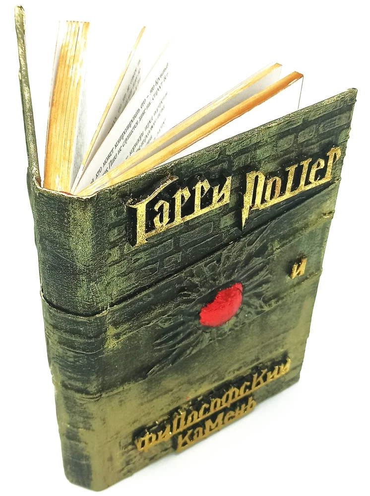 Harry Potter. Pełne wydanie z ręcznie robioną okładką 3D (zestaw 7 książek)