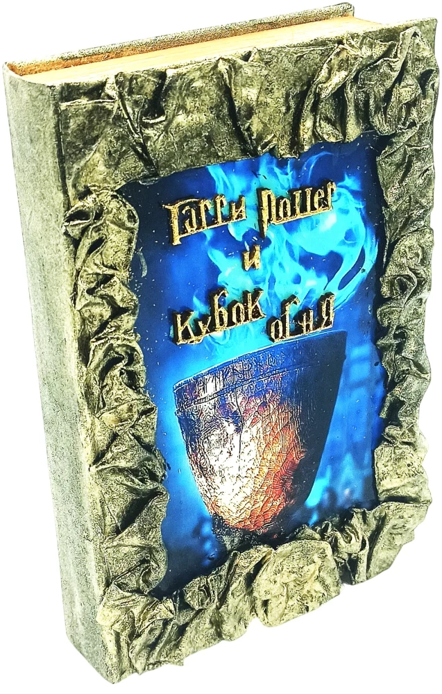 Harry Potter. Pełne wydanie z ręcznie robioną okładką 3D (zestaw 7 książek)