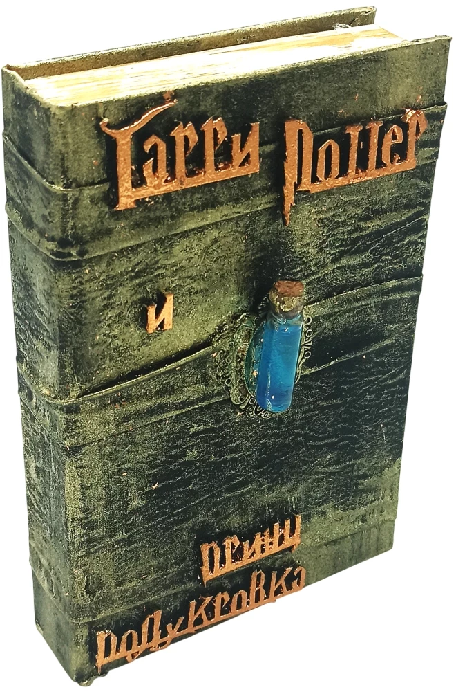 Harry Potter. Pełne wydanie z ręcznie robioną okładką 3D (zestaw 7 książek)