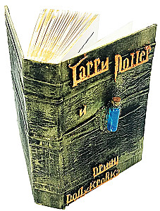 Harry Potter. Pełne wydanie z ręcznie robioną okładką 3D (zestaw 7 książek)