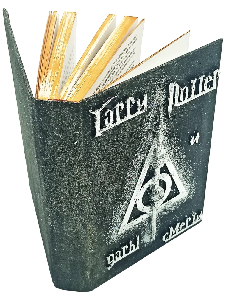 Harry Potter. Pełne wydanie z ręcznie robioną okładką 3D (zestaw 7 książek)