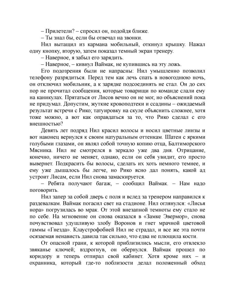 Свита короля