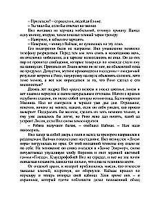 Свита короля