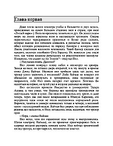 Свита короля