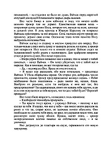 Свита короля