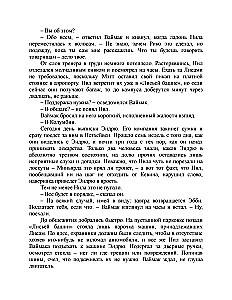 Свита короля
