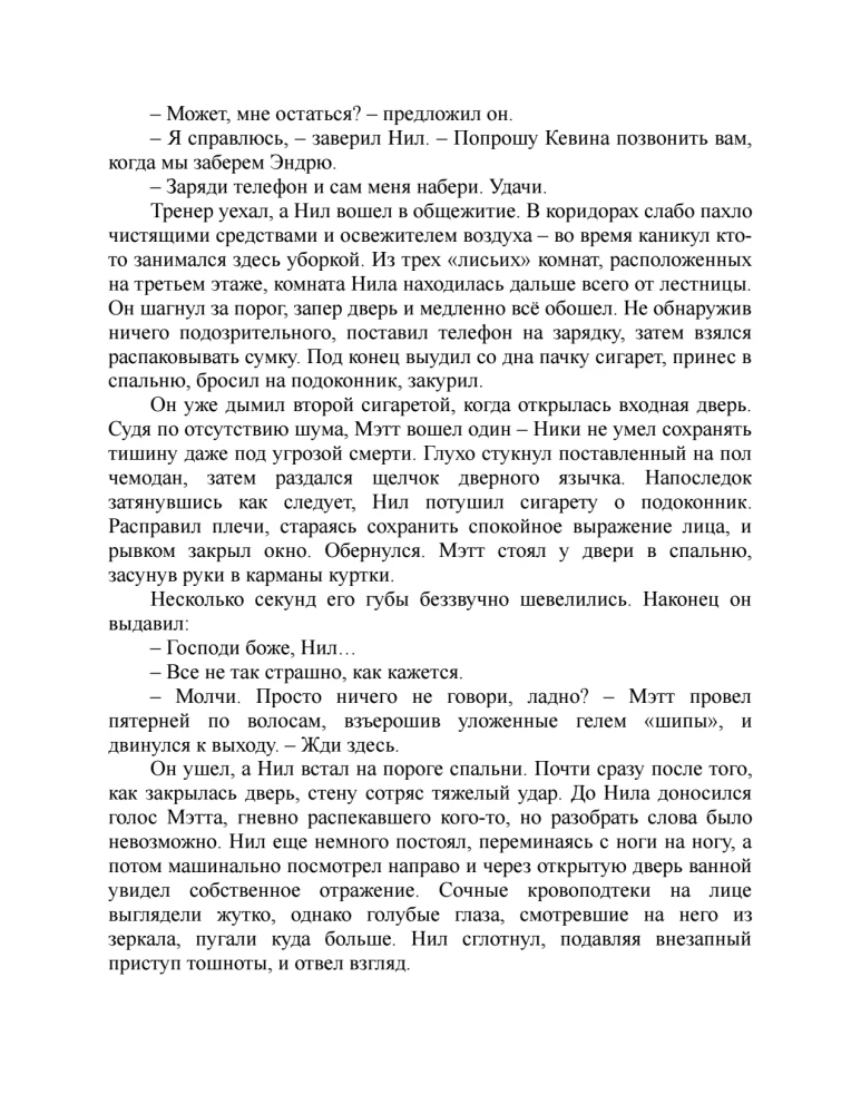 Свита короля