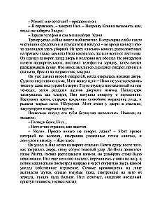 Свита короля