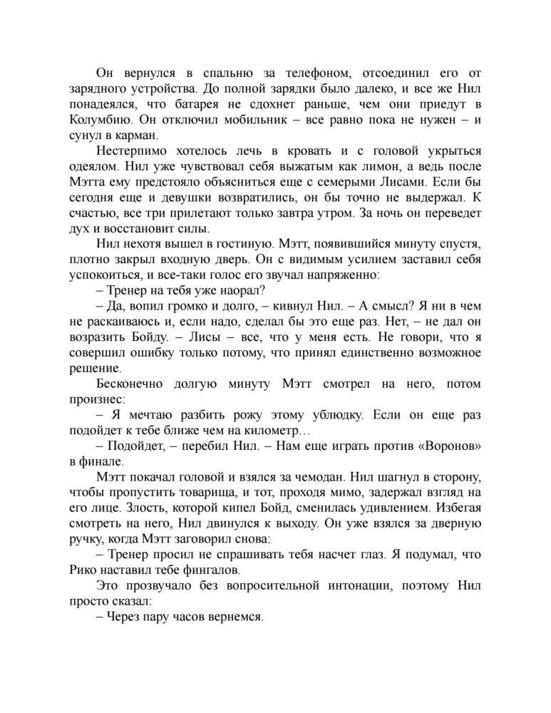 Свита короля