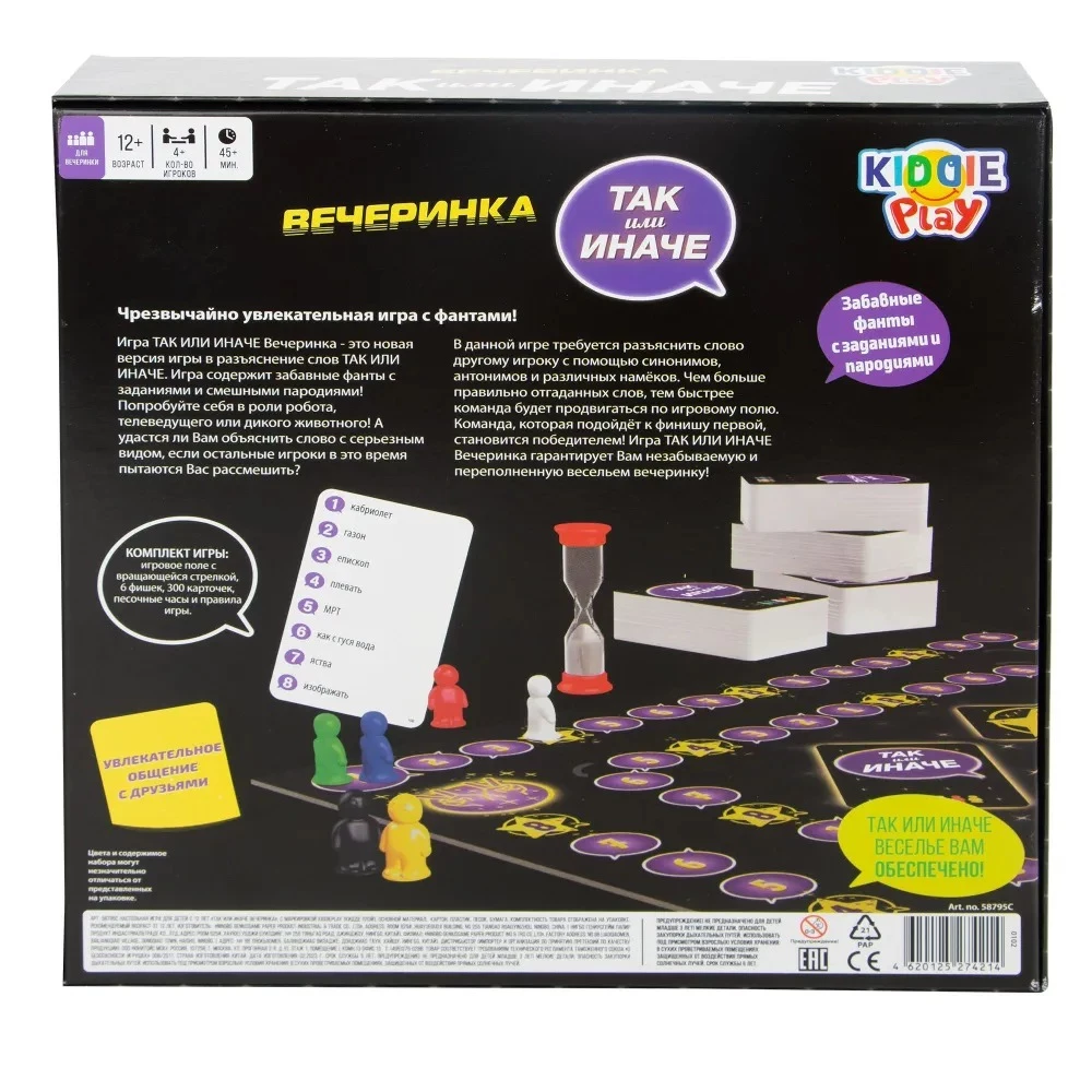 Brettspiel - Party. SO oder ANDERS