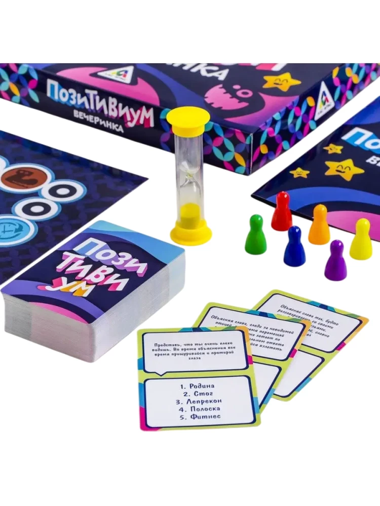 Настольная игра - Позитивиум. Вечеринка