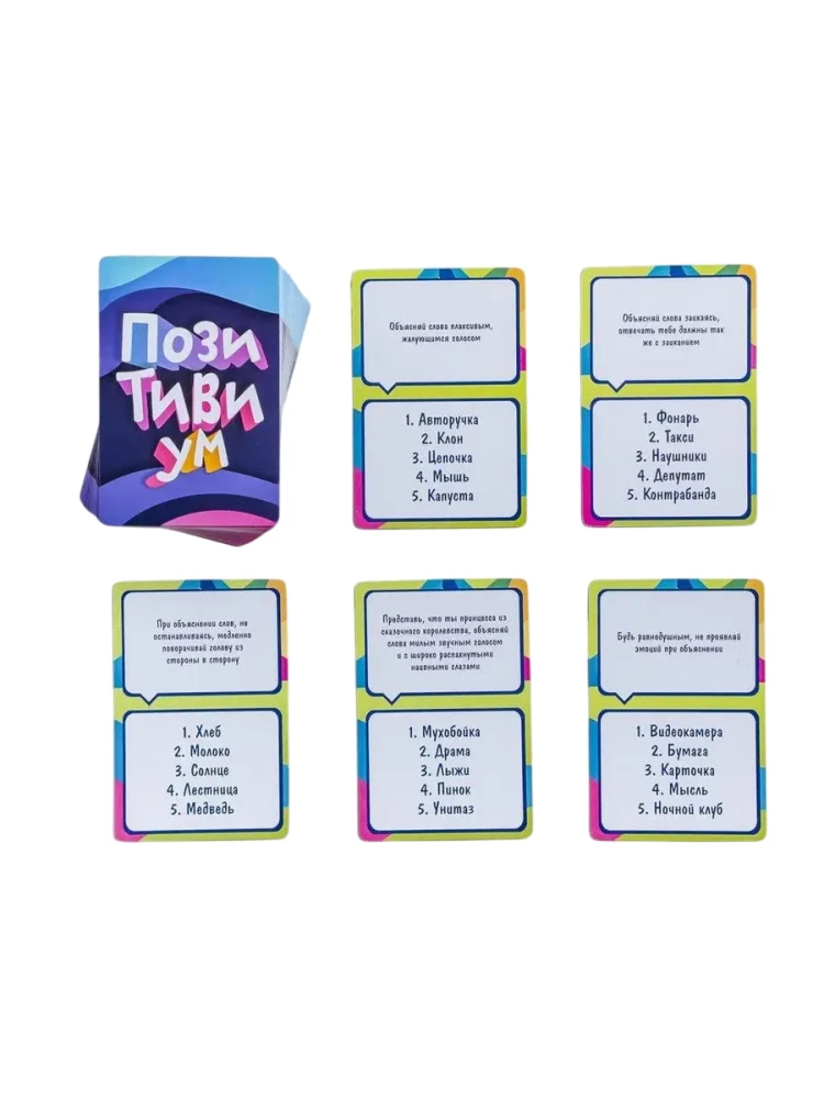 Настольная игра - Позитивиум. Вечеринка