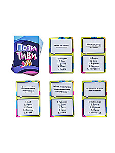 Настольная игра - Позитивиум. Вечеринка