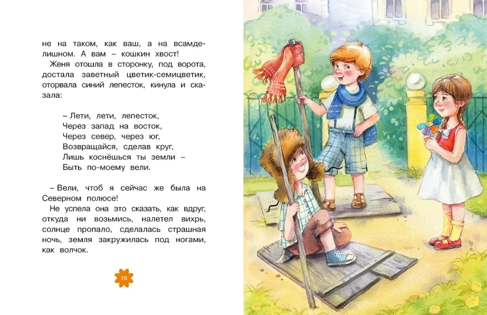 The Flower of Seven Colors. Tales