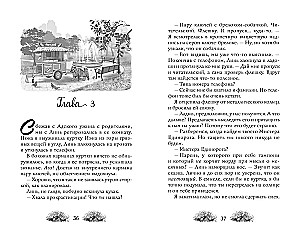 Kā atrast puisi vasarā?
