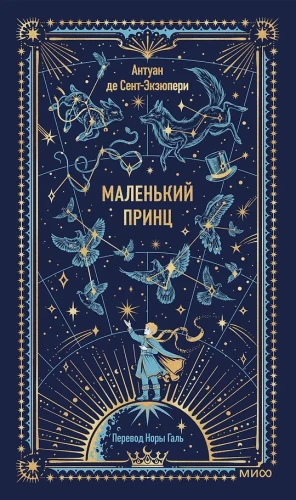 The Little Prince