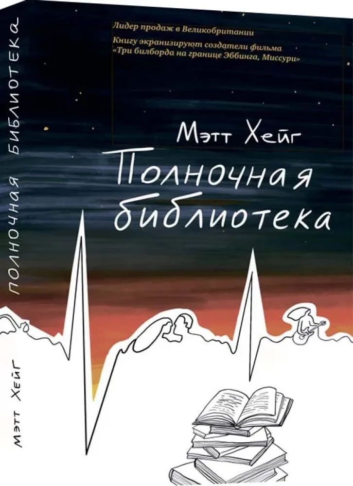 Pusnakts bibliotēka