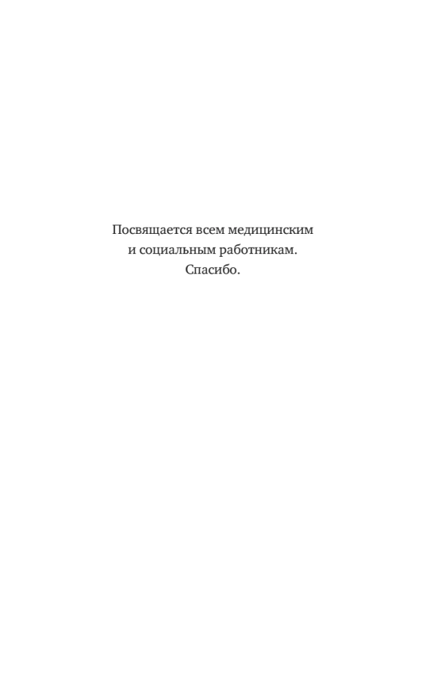 Pusnakts bibliotēka