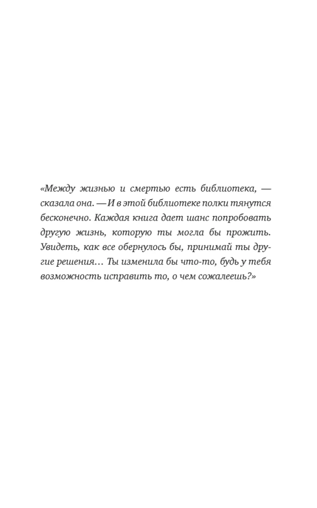 Pusnakts bibliotēka