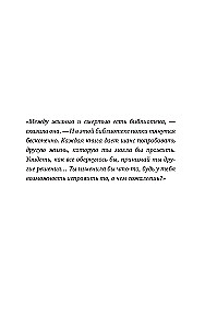 Pusnakts bibliotēka