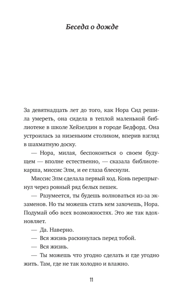Pusnakts bibliotēka
