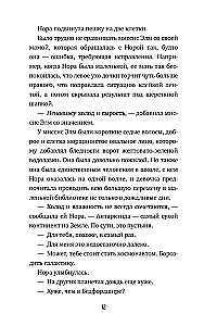 Pusnakts bibliotēka