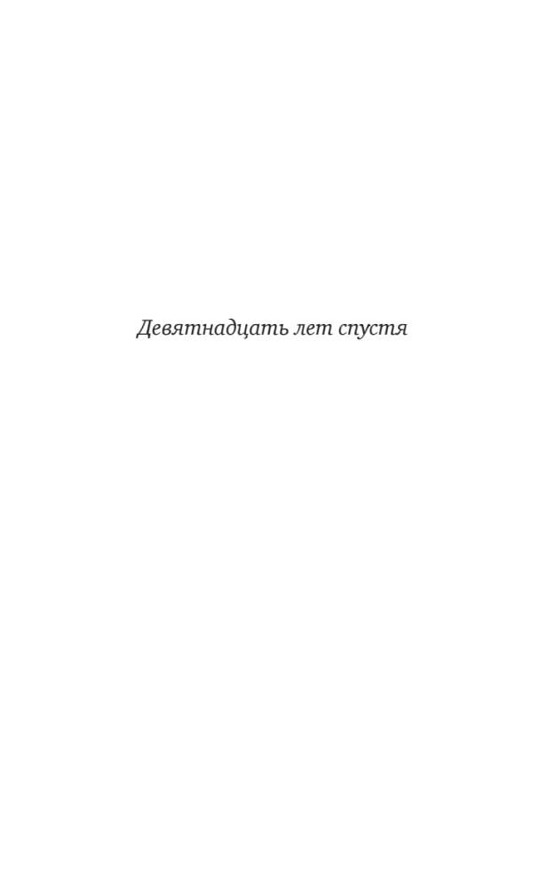 Pusnakts bibliotēka