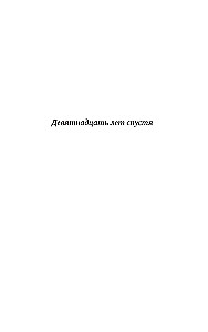 Pusnakts bibliotēka