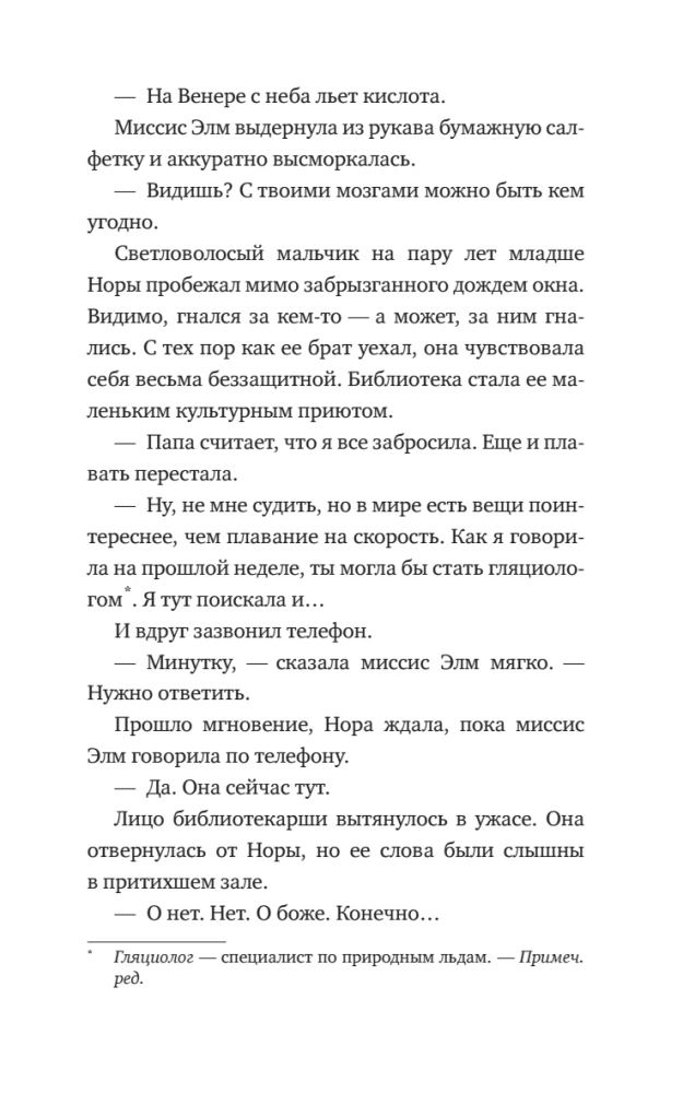 Pusnakts bibliotēka