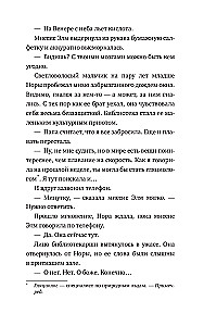 Pusnakts bibliotēka