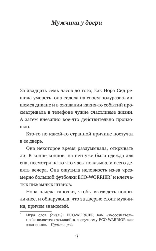 Pusnakts bibliotēka