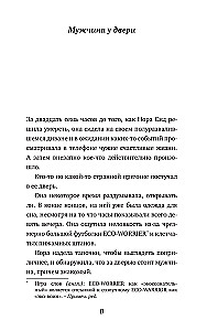 Pusnakts bibliotēka