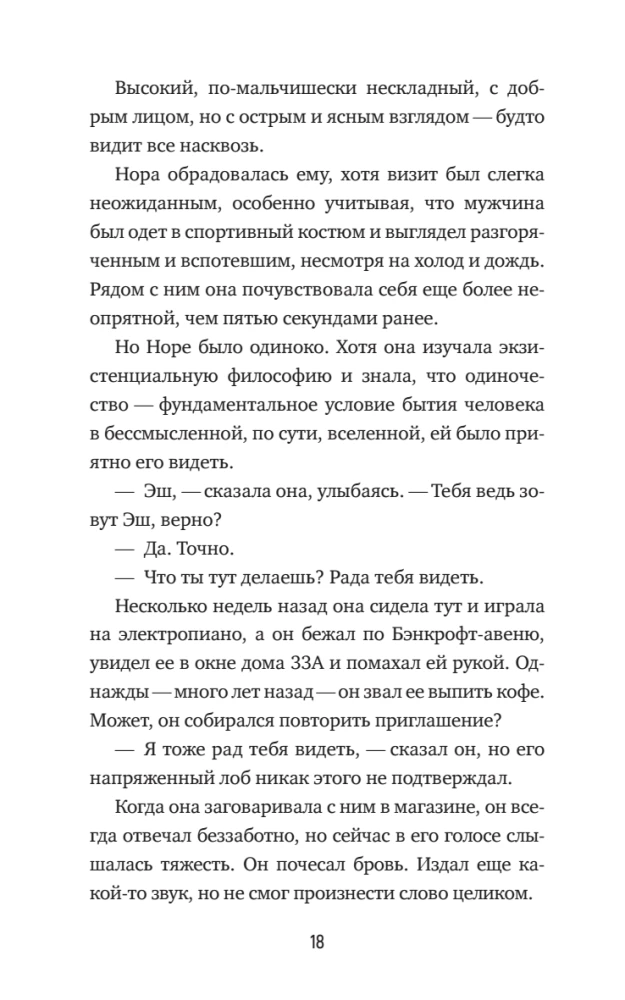 Pusnakts bibliotēka