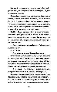 Pusnakts bibliotēka