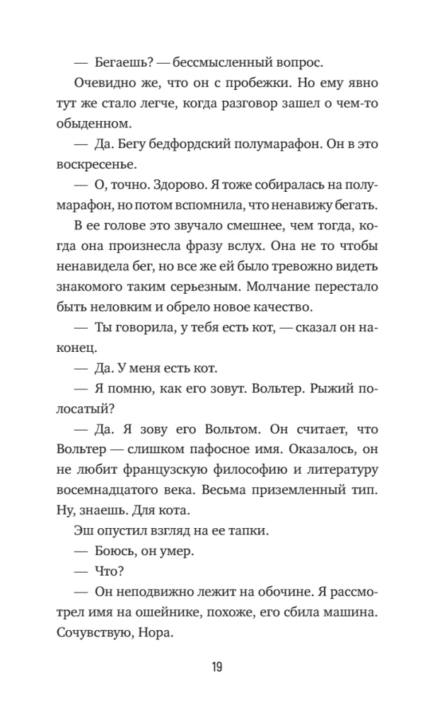 Pusnakts bibliotēka