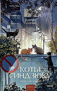 Cats of Shinjuku