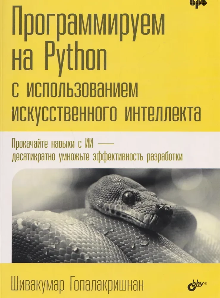 Programowanie w Pythonie z wykorzystaniem sztucznej inteligencji