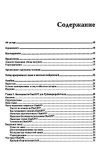 Programowanie w Pythonie z wykorzystaniem sztucznej inteligencji