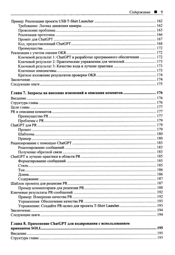 Programowanie w Pythonie z wykorzystaniem sztucznej inteligencji