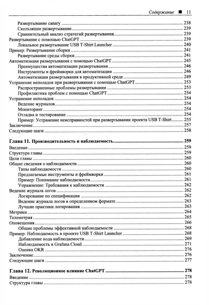 Programowanie w Pythonie z wykorzystaniem sztucznej inteligencji