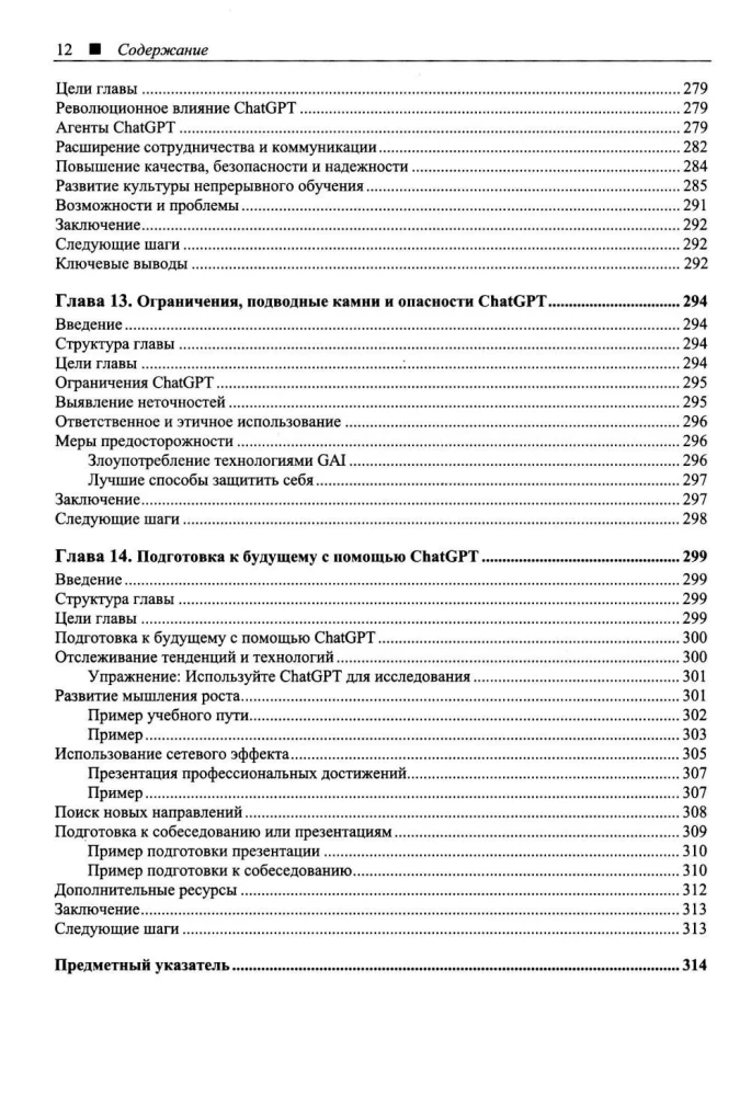 Programowanie w Pythonie z wykorzystaniem sztucznej inteligencji