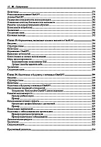Programowanie w Pythonie z wykorzystaniem sztucznej inteligencji
