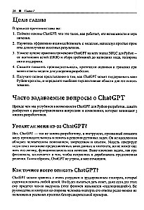 Programowanie w Pythonie z wykorzystaniem sztucznej inteligencji