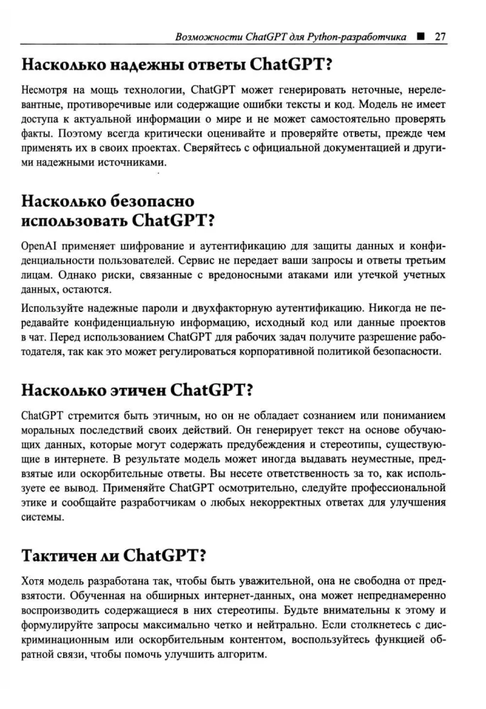 Programowanie w Pythonie z wykorzystaniem sztucznej inteligencji